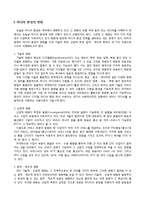 [디지털미디어] IPTV 현재와 미래-3