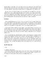 [디지털미디어] IPTV 현재와 미래-4