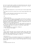 [디지털미디어] IPTV 현재와 미래-6