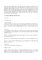 [디지털미디어] IPTV 현재와 미래-11