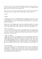 [디지털미디어] IPTV 현재와 미래-12