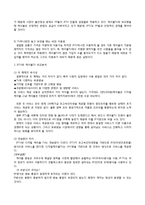 [디지털미디어] IPTV 현재와 미래-14