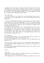 [디지털미디어] IPTV 현재와 미래-15