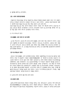 [국제정치사] 이태리와 독일의 통일-4