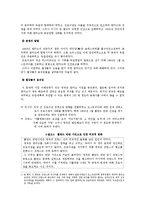 [국제정치사] 이태리와 독일의 통일-5