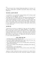 [국제정치사] 이태리와 독일의 통일-7