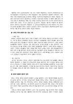 [국제정치사] 이태리와 독일의 통일-9
