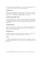 [국제정치사] 이태리와 독일의 통일-11