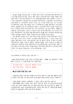 [여론조사] 신문기사에서의 통계의 오류에 관한 보고서-5