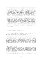 [여론조사] 신문기사에서의 통계의 오류에 관한 보고서-7