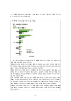 [여론조사] 신문기사에서의 통계의 오류에 관한 보고서-9