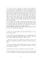 [여론조사] 신문기사에서의 통계의 오류에 관한 보고서-11