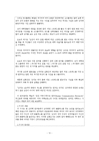 [여론조사] 신문기사에서의 통계의 오류에 관한 보고서-14