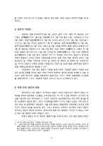 [일본문화] 일본 사회의 국경일과 기념일-3