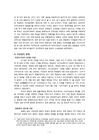 [일본문화] 일본 사회의 국경일과 기념일-4