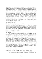 [일본문화] 일본 사회의 국경일과 기념일-8
