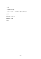 [일본문화] 일본 사회의 국경일과 기념일-13