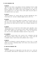 [한국의 행정문화] 국민의 정부와 참여정부의 행정문화의 비교 및 평가-5