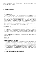 [한국의 행정문화] 국민의 정부와 참여정부의 행정문화의 비교 및 평가-7