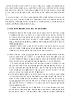 [한국의 행정문화] 국민의 정부와 참여정부의 행정문화의 비교 및 평가-11