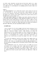 [한국의 행정문화] 국민의 정부와 참여정부의 행정문화의 비교 및 평가-12