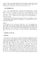 [한국의 행정문화] 국민의 정부와 참여정부의 행정문화의 비교 및 평가-14