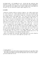 [한국의 행정문화] 국민의 정부와 참여정부의 행정문화의 비교 및 평가-15