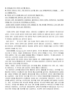 [한국의 행정문화] 국민의 정부와 참여정부의 행정문화의 비교 및 평가-18