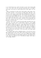 애니메이션 `공각기동대`를 보고 토론해본 인간의 정의-2