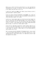 [식품안전] 식품 안전에 대해-3