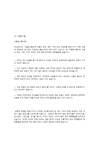 [식품안전] 식품 안전에 대해-4