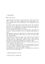 [식품안전] 식품 안전에 대해-7