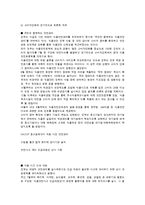 [식품안전] 식품 안전에 대해-8