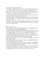 [식품안전] 식품 안전에 대해-9