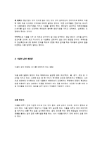[식품안전] 식품 안전에 대해-13