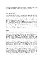 [식품안전] 식품 안전에 대해-16