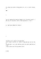 [식품안전] 식품 안전에 대해-17