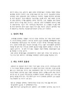 [한국병역제도 문제점] 한국 병역제도의 문제점과 그 대안으로서의 모병제에 대하여-7
