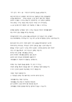 [한국병역제도 문제점] 한국 병역제도의 문제점과 그 대안으로서의 모병제에 대하여-11