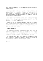 [한국병역제도 문제점] 한국 병역제도의 문제점과 그 대안으로서의 모병제에 대하여-13
