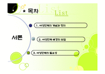 여성단체 레포트-2