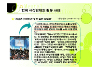 여성단체 레포트-15
