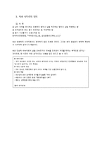욕과 사투리의 미학-3