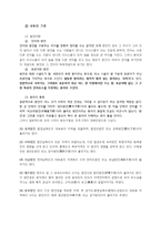 욕과 사투리의 미학-4