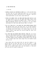 욕과 사투리의 미학-5