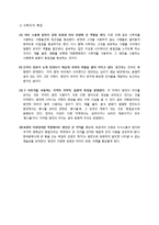 욕과 사투리의 미학-6