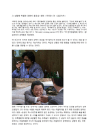 욕과 사투리의 미학-11