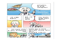 [불교윤리] 육식과 생태위기 문제-12