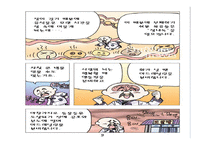 [불교윤리] 육식과 생태위기 문제-13