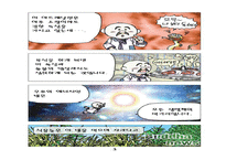 [불교윤리] 육식과 생태위기 문제-14